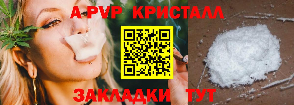 A-PVP СК КРИС  A-PVP Соль  Тосно  Вход с VPN 