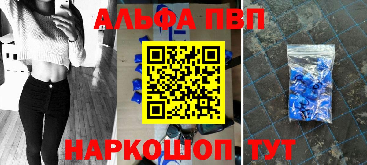 A PVP Crystall Тосно