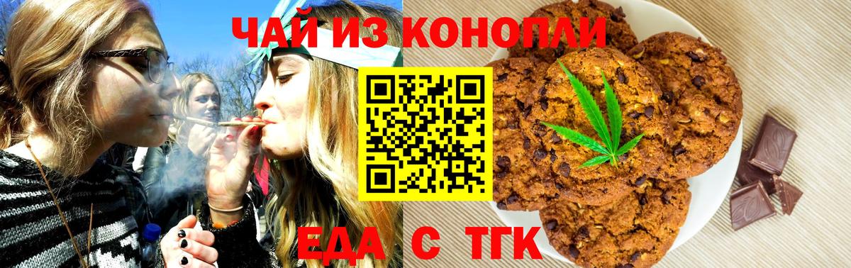 Canna-Cookies конопля  Вход с VPN  Тосно 