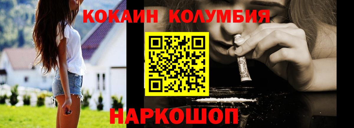 Тосно  Cocaine Колумбийский  Вход с VPN  Cocaine 97% 