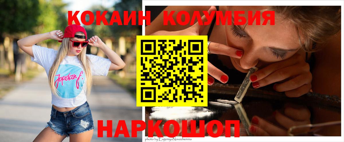 КОКАИН VHQ Тосно