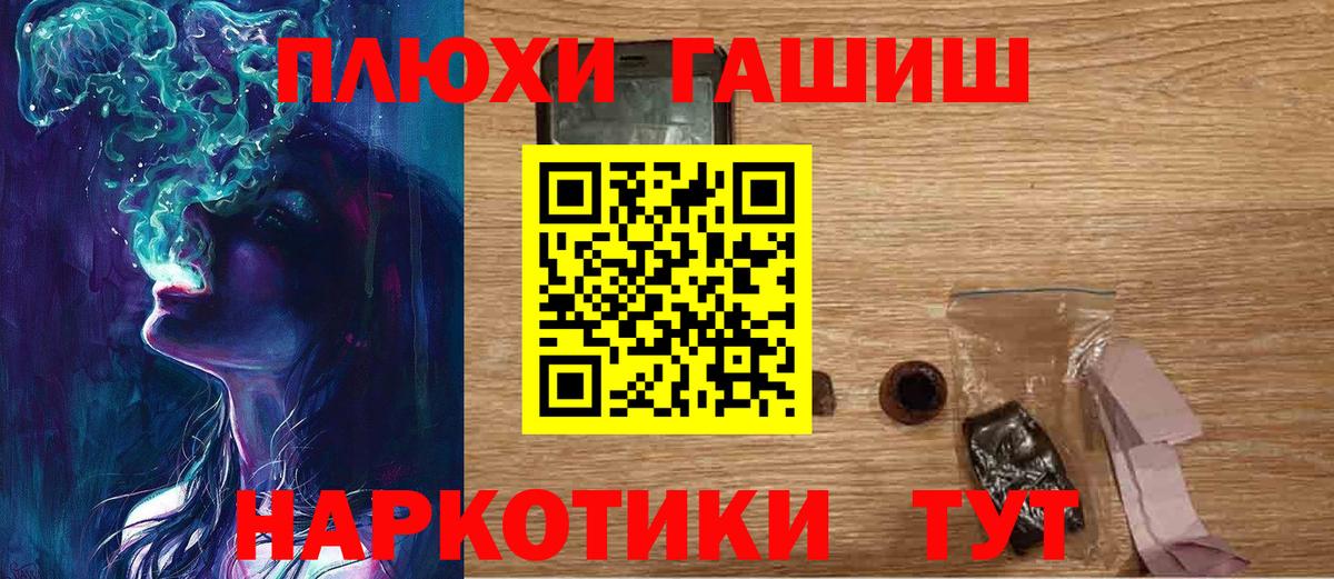 ГАШИШ Cannabis Тосно