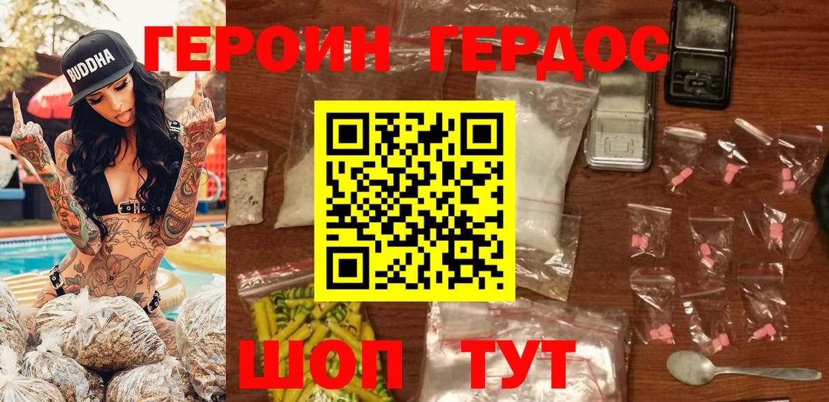 ГЕРОИН гречка Тосно