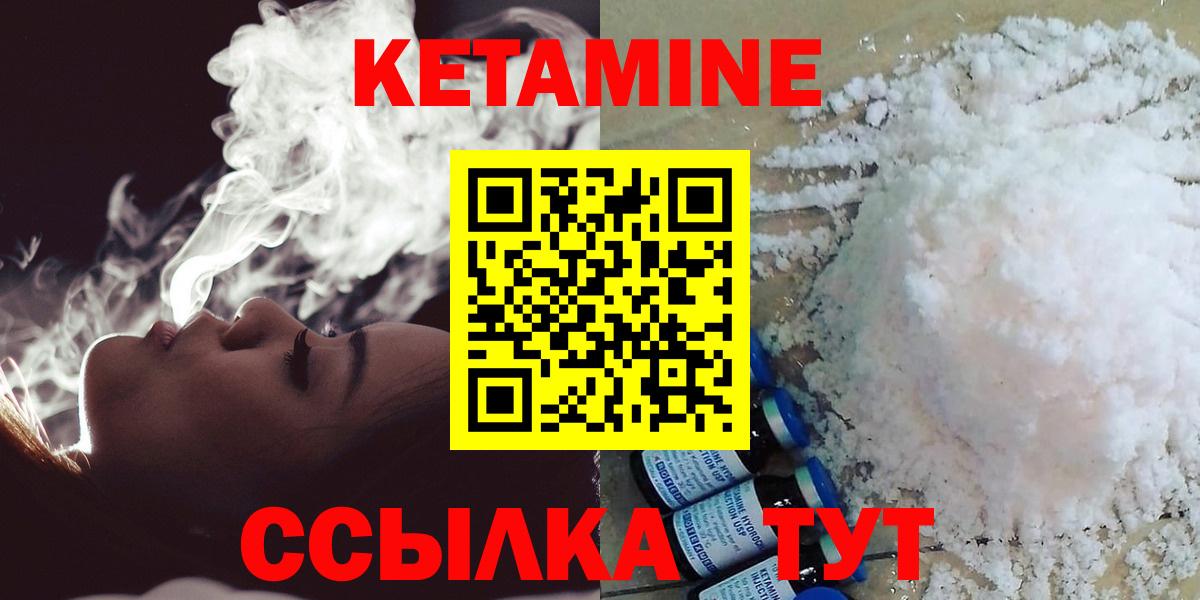 КЕТАМИН VHQ  КЕТАМИН ketamine  Вход с VPN  Тосно 