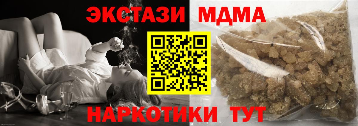 Тосно  МДМА crystal  Вход с VPN  MDMA молли 