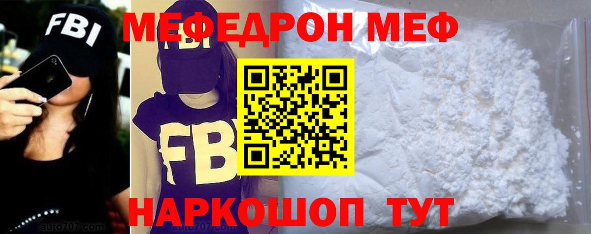 МЕФ 4 MMC  МЕФ  Тосно  Вход с VPN  Мефедрон mephedrone 