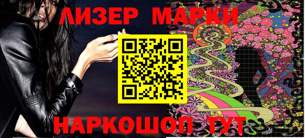 Марки 25I-NBOMe 1500мкг  Марки 25I-NBOMe  Тосно  Вход с VPN  Марки 25I-NBOMe 1500мкг 