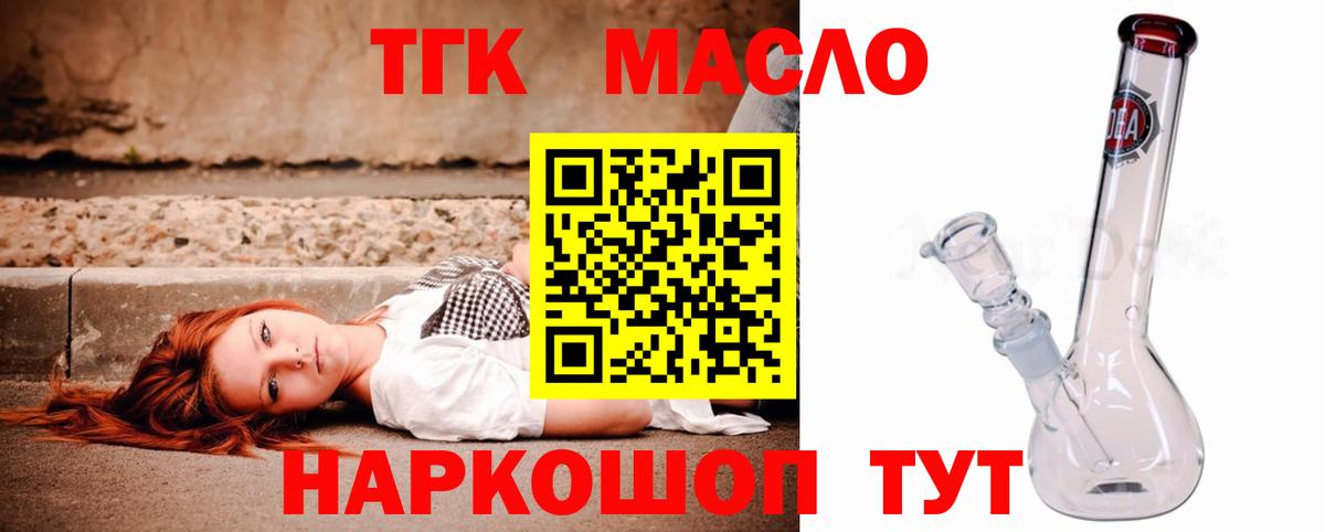 Дистиллят ТГК вейп  Вход с VPN  Тосно 