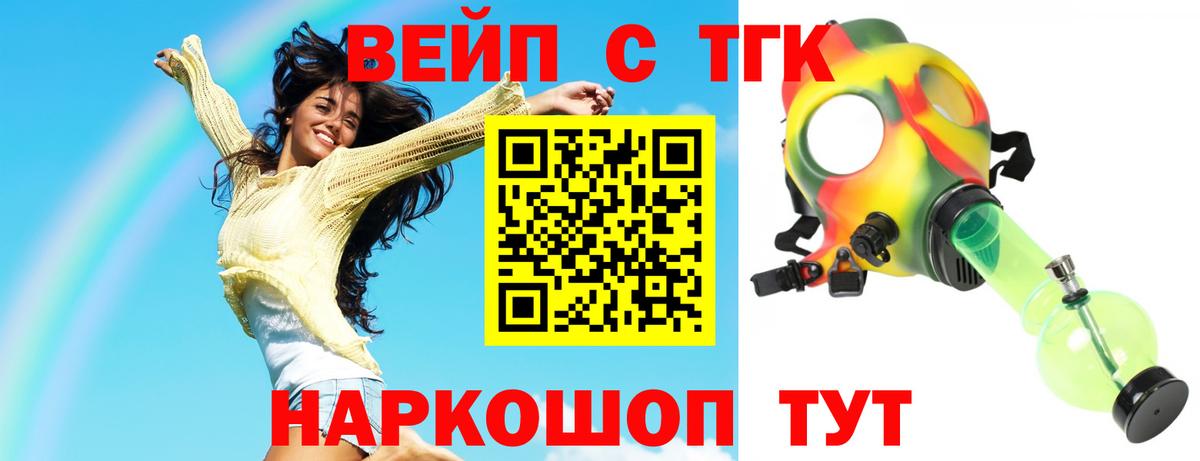 Дистиллят ТГК жижа Тосно